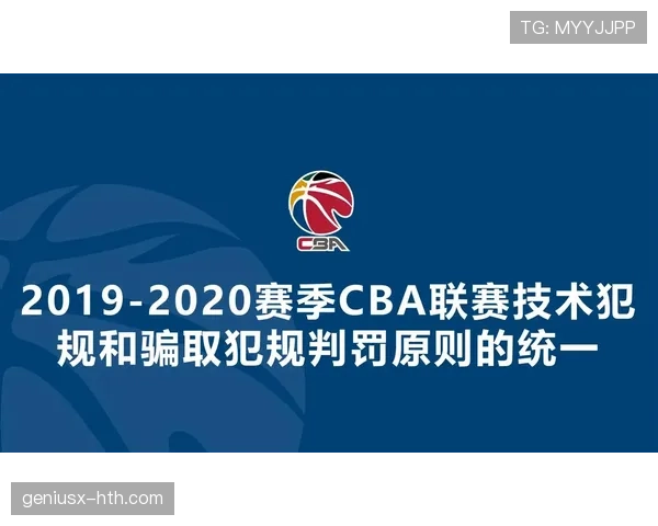 篮球技术犯规处罚规则深度解析：罚球与球权判定标准