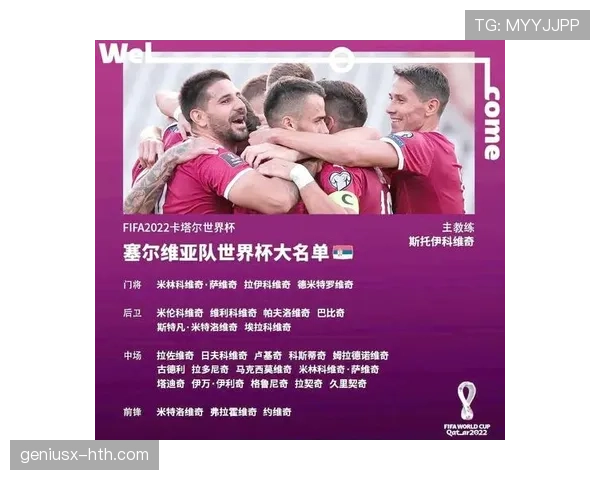 世界杯小组赛焦点战看点汇总：出线形势全面解读